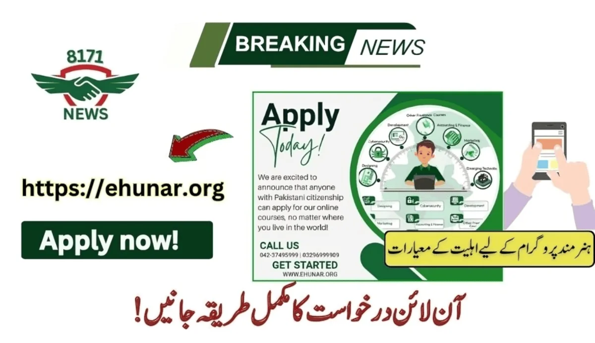 Hunarmand Kamyab Jawan Program: Apply now!