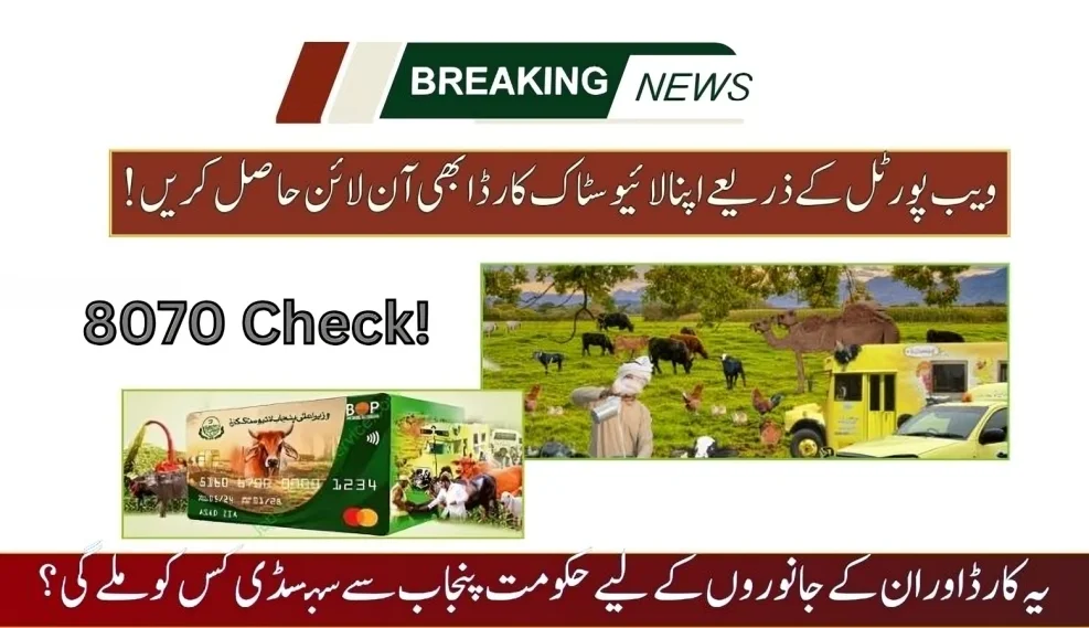 Kisan’s Eligibility For Livestock Card Scheme: 2024 Update!