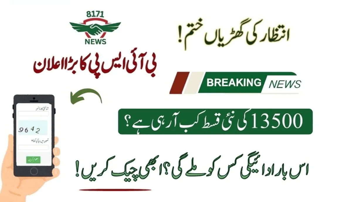 New BISP Stipend To Be increased up to Rs 13,500 by 2025