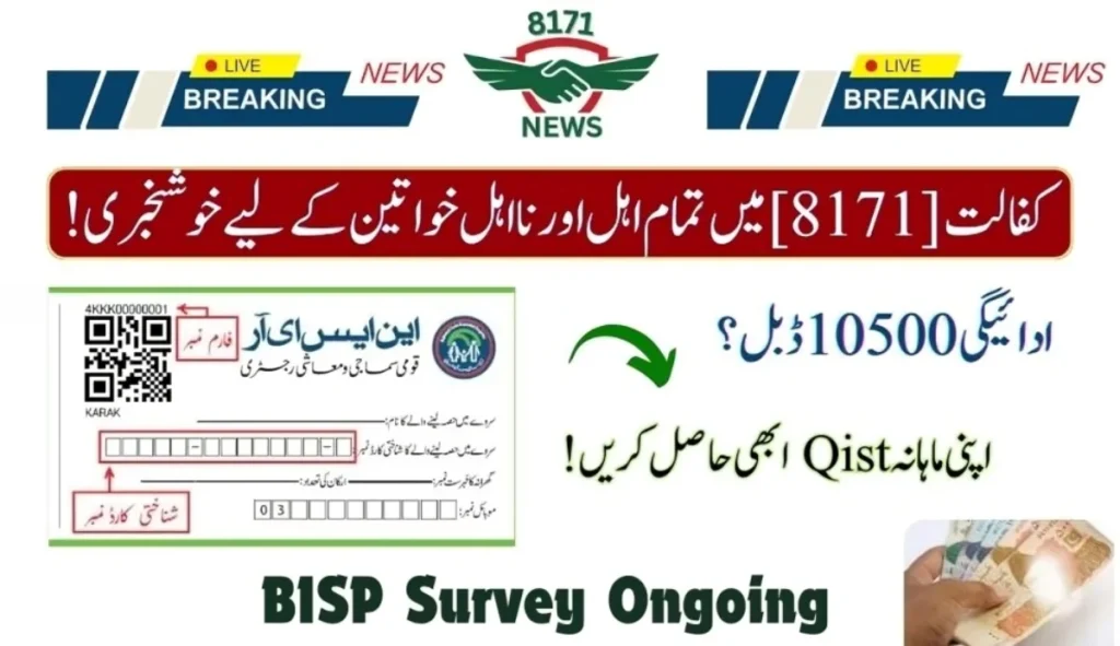 نئی اہل خواتین کی تصدیق چیک کریں: پورٹل سروس جاری رکھیں!
