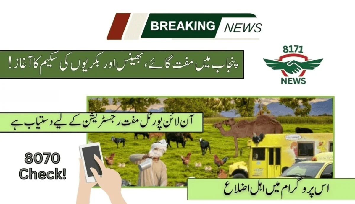 Punjab Launches Free Cows, Buffaloes & Goats Scheme: Registrations Starts!