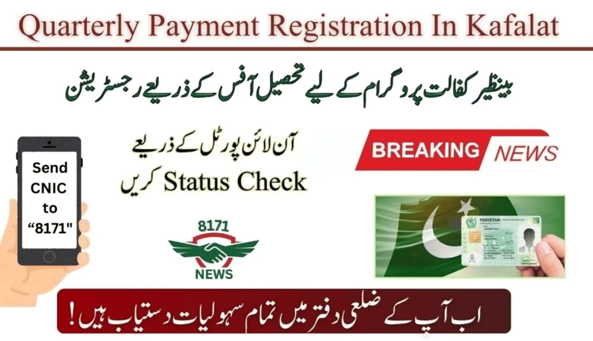 Quarterly Payment Registration In Kafalat Program