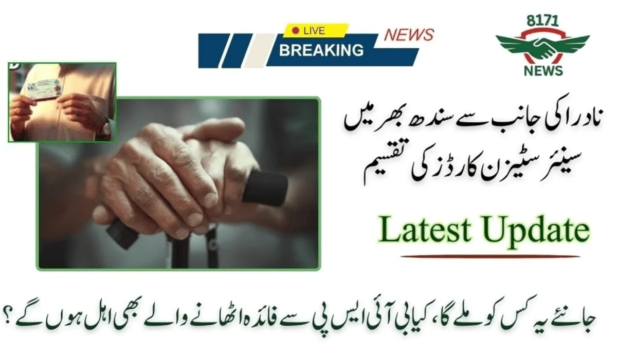 Sindh Gov Announces Security Cards To Senior Citizens!