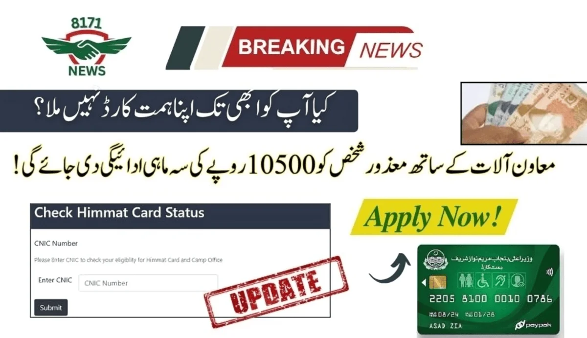 Special Individuals Receiving Financial Support Via Himmat Card