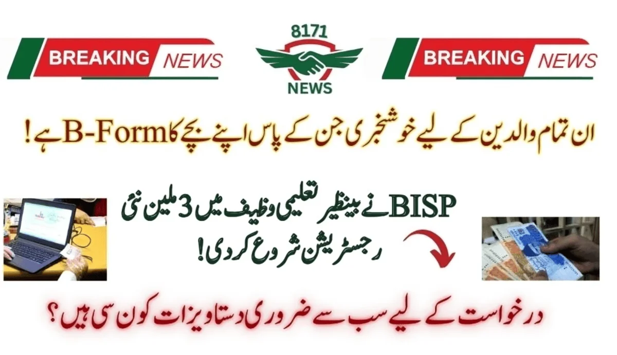 Taleemi Wazaif 3 Million New Registration Starts!