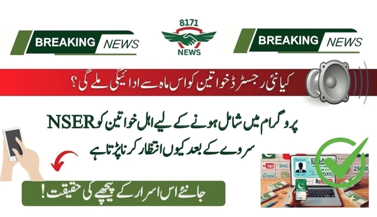 Why Beneficiaries Have To Wait After NSER Survey - Mystery Solved!