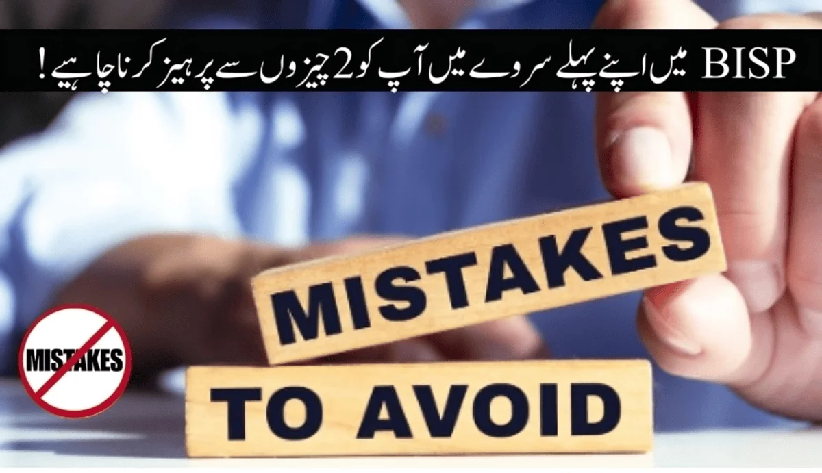 2 Things You Must Avoid At Your First Survey In BISP!