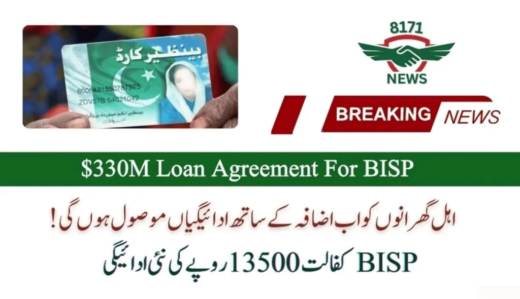 $330M Loan Agreement For BISP: Signed Between Pakistan & ADB
