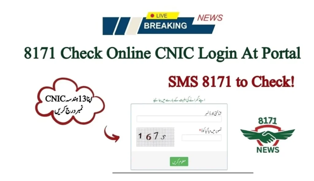 8171 Check Online CNIC Login At Portal: Latest 2025 Survey Record!
