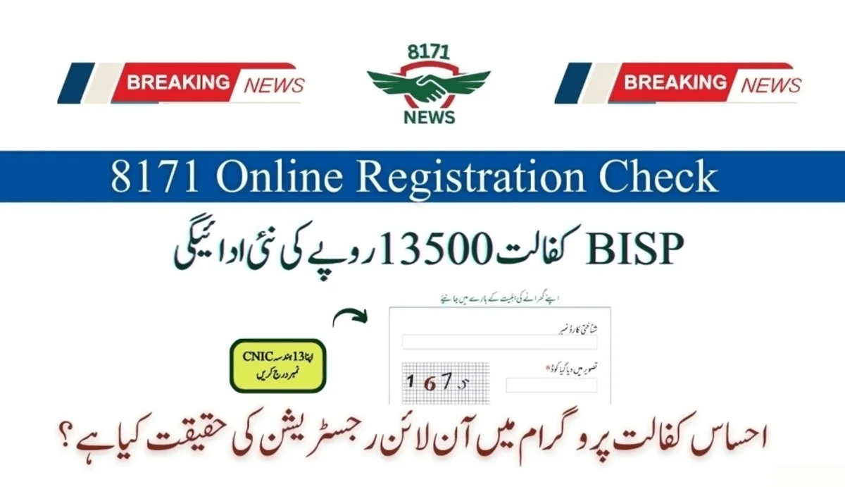 !احساس پروگرام آن لائن سروے: جانیں حقیقت