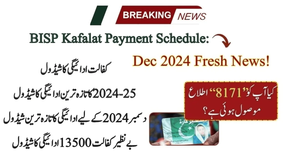 BISP Kafalat Payment Schedule