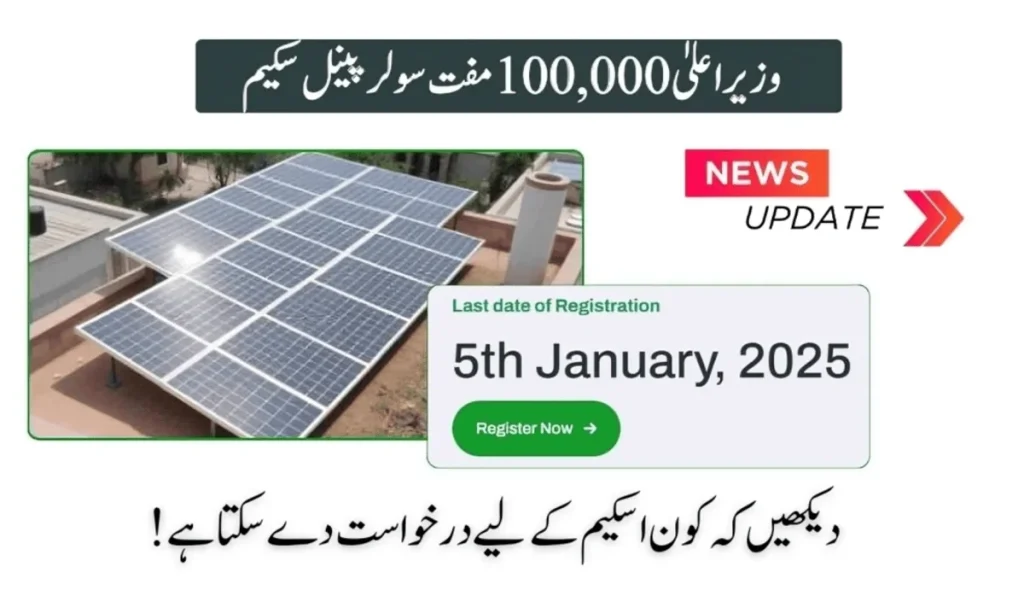 CM 100,000 Free Solar Panel Scheme