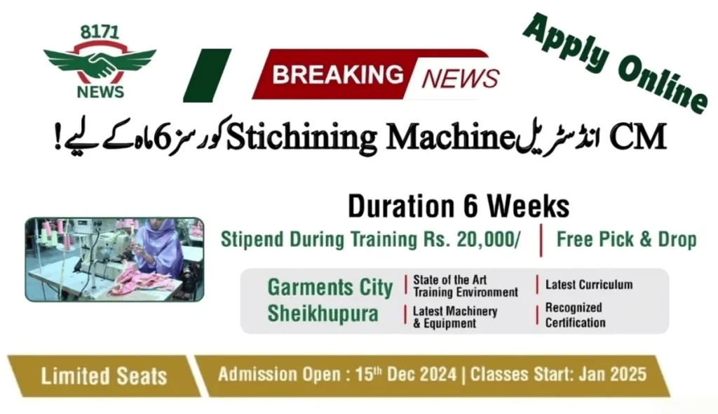 CM Industrial Stichining Machine Courses For 6 Months!