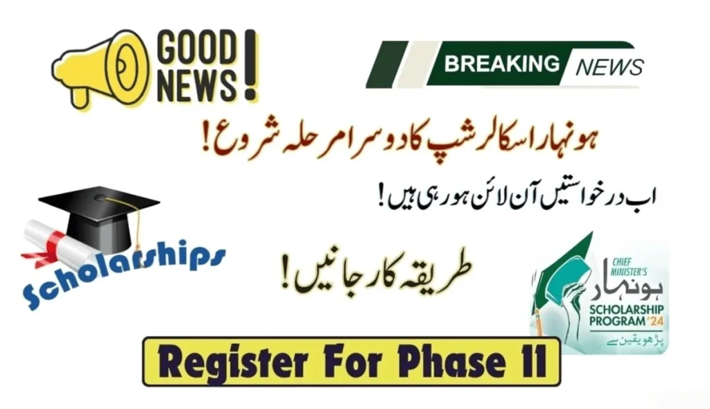 CM Punjab Launches 2nd Phase Of Honhaar Scholarship Program