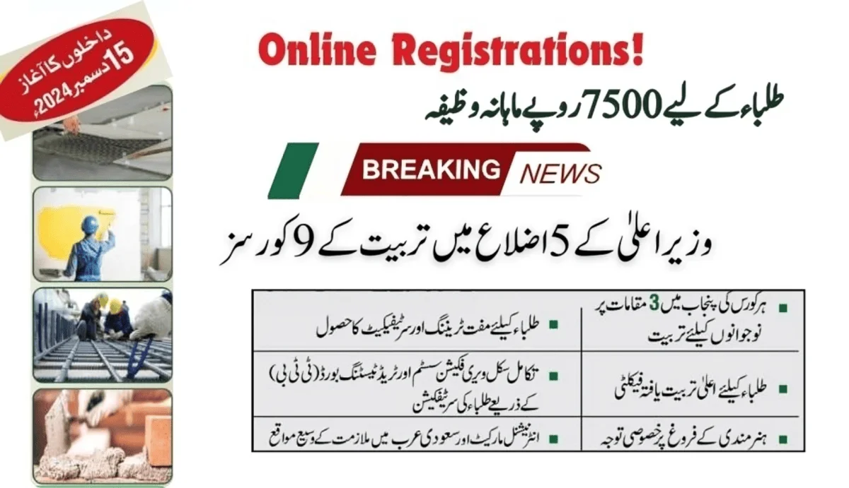 CM Started 9 Courses Training In 5 Districts