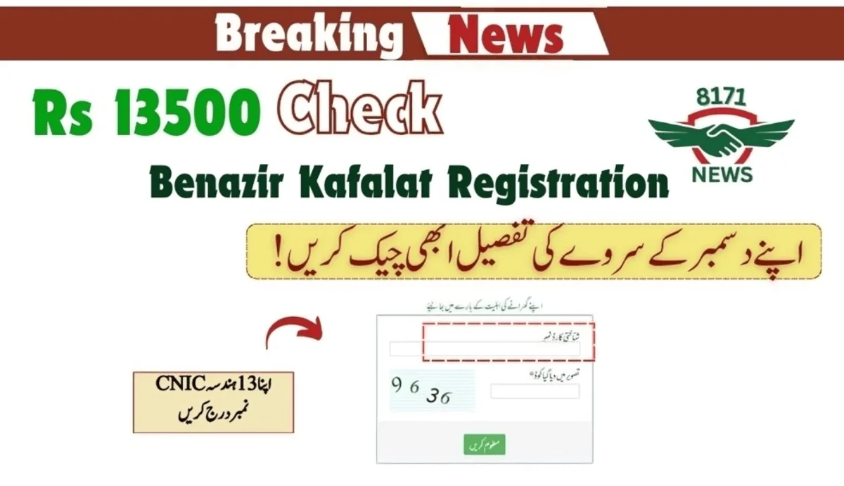 How To Register CNIC For Kafalat Scheme: 2024-25 Update