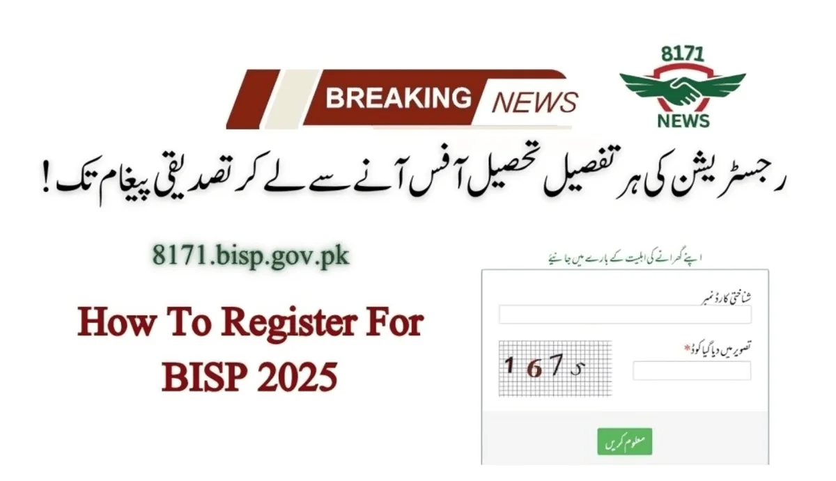 !بینظیر 2025 کے لیے کیسے رجسٹر ہوں - تین اہم دستاویزات
