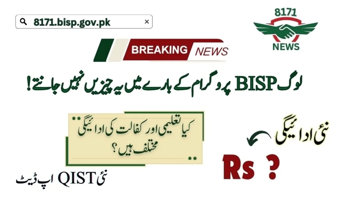 Know Everything About Benazir Kafalat & Taleemi program!