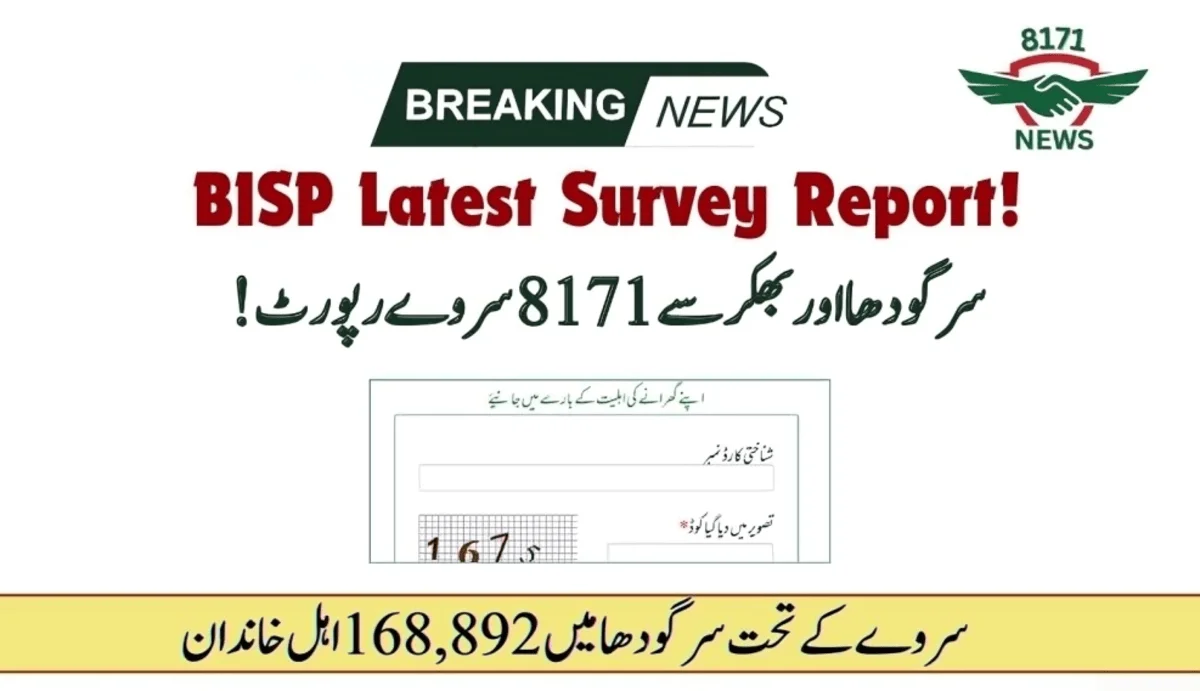 Latest BISP 8171 Survey report From Sargodha & Bhakkar!