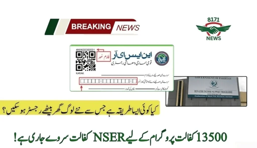 تیرہ ہزار پانچ سو کے لیے سروے جاری ہے - اپنی سیٹ محفوظ کرنے کے لیے تیزی سے کام کریں