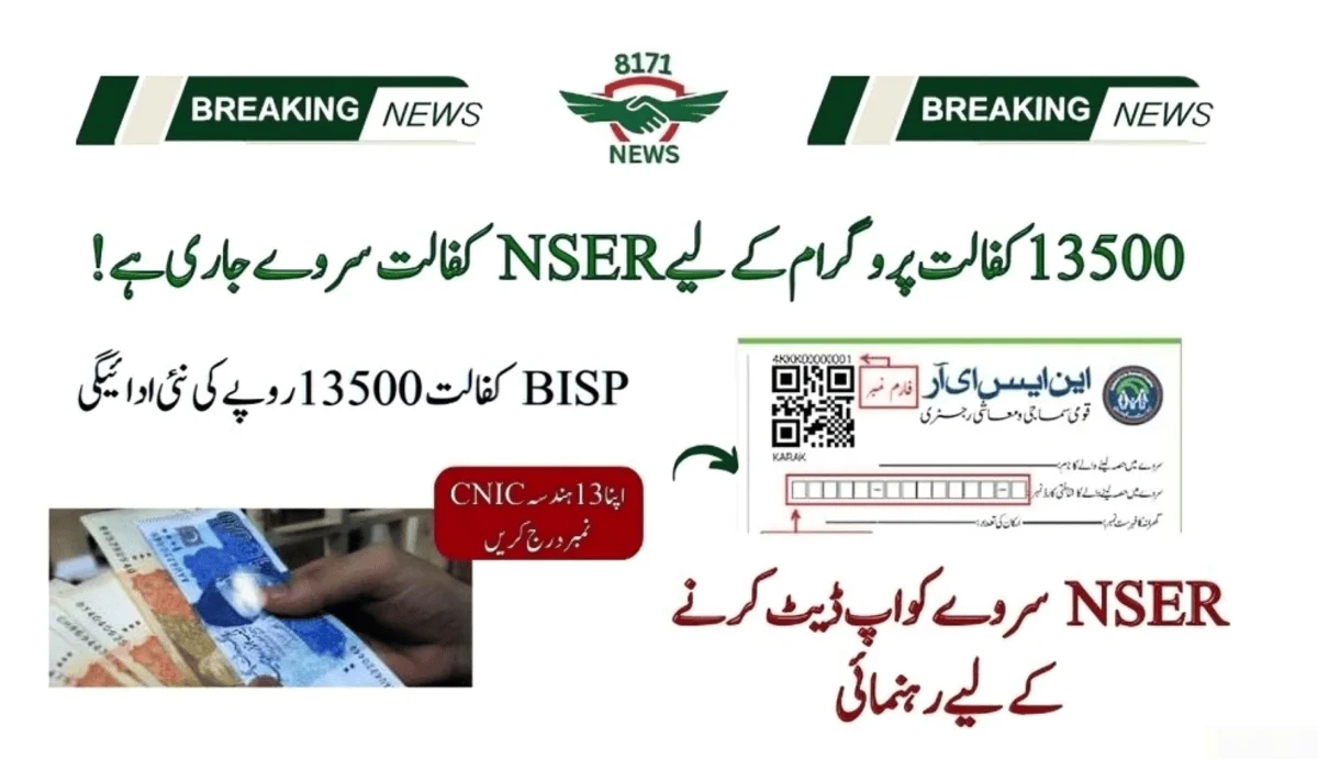 NSER Survey For 13500 Is Proceeding - Act Fast To Secure Your Seat!