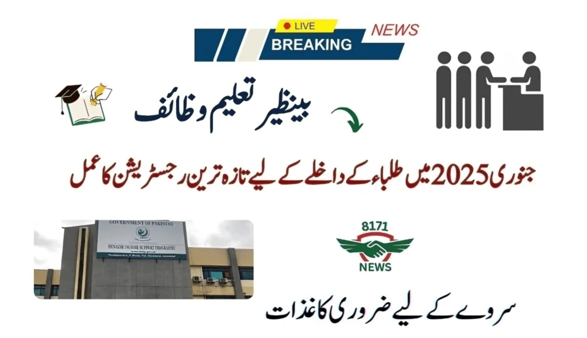 New Student Registration In Taleemi Wazaif For January 2025!