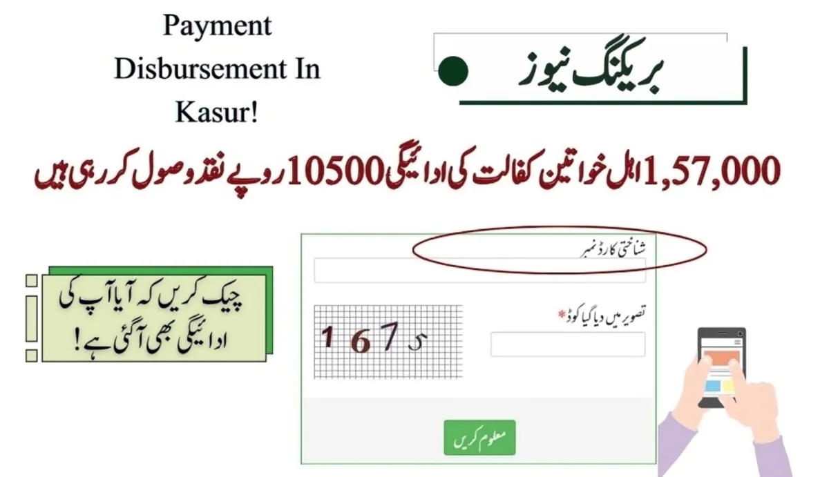157,000 Beneficiaries To Get 1.32B For Kafalat 10,500 In Kasur!