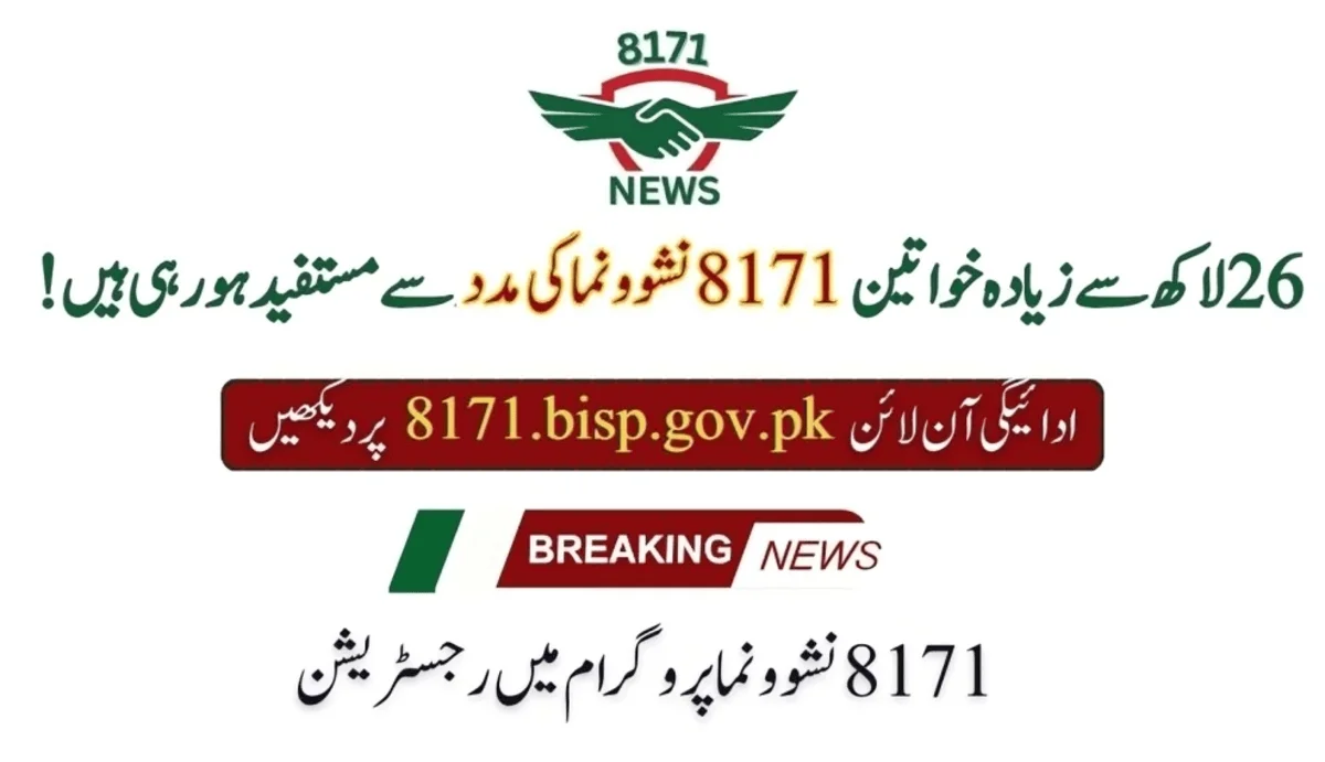 Over 26 Lakh Women Acquiring Support From 8171 Nahonuma!