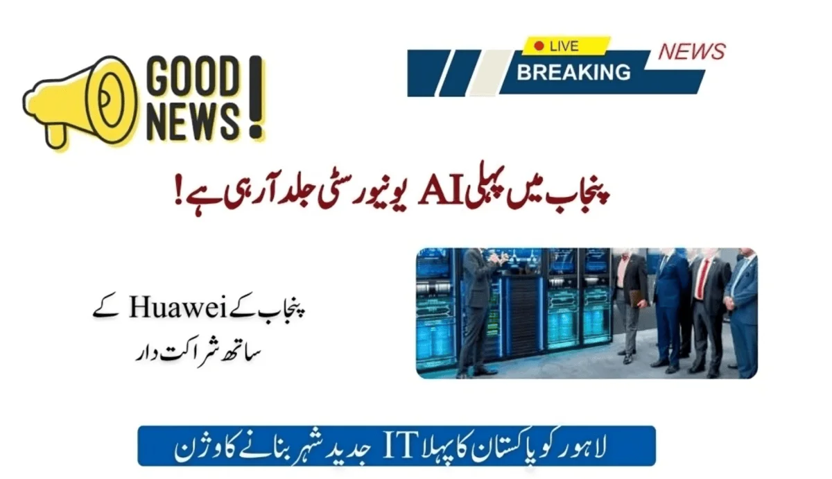 Punjab Partners With Huawei: 1st AI University Coming Soon!