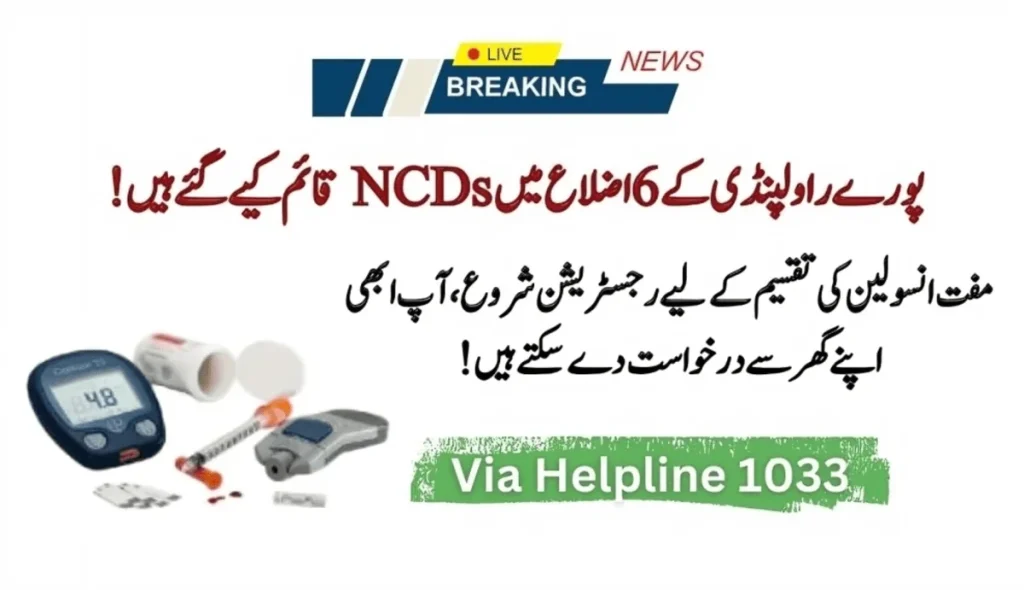 Registration Starts For Free Insulin Program: Apply At 1033!