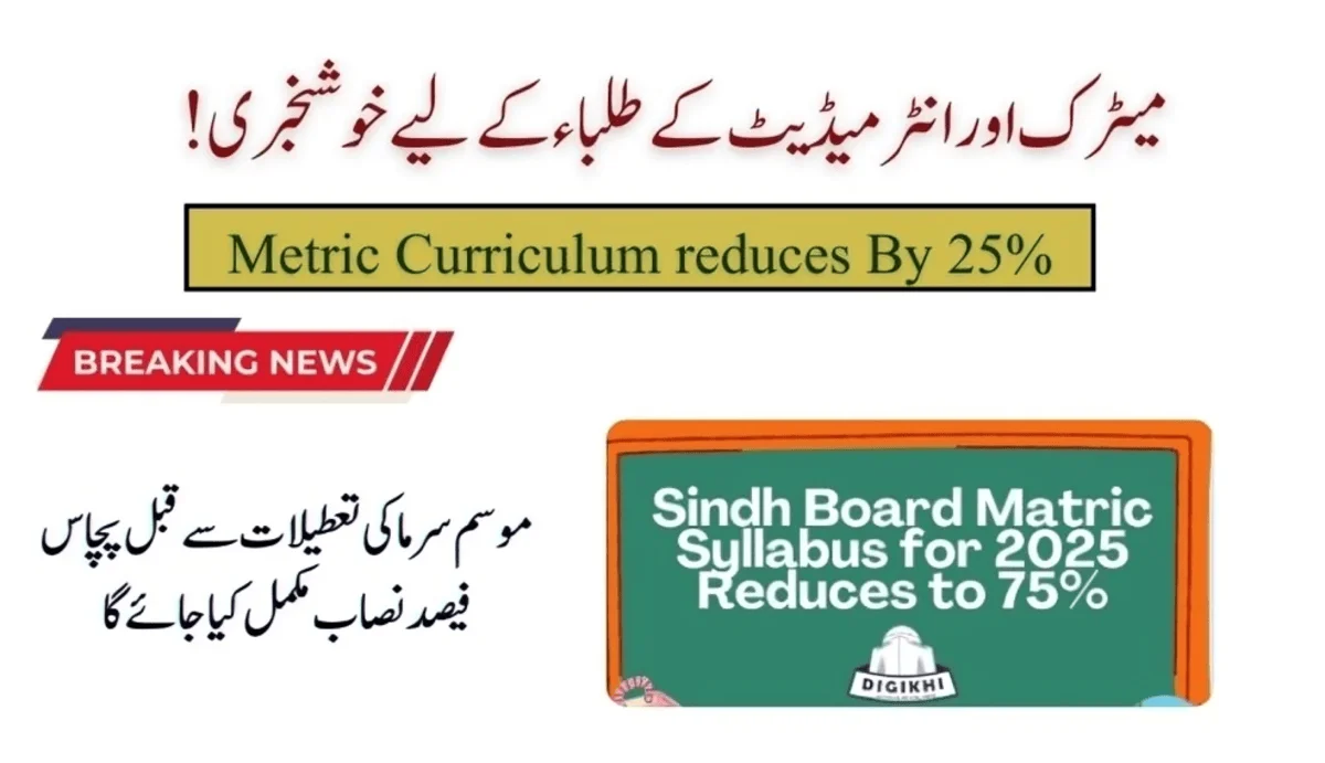 !سندھ نے میٹرک کے نصاب میں پچیس فیصد کمی کردی: طلباء کے لیے خوشخبری