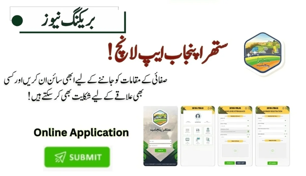 Suthra Punjab App To Be Launched