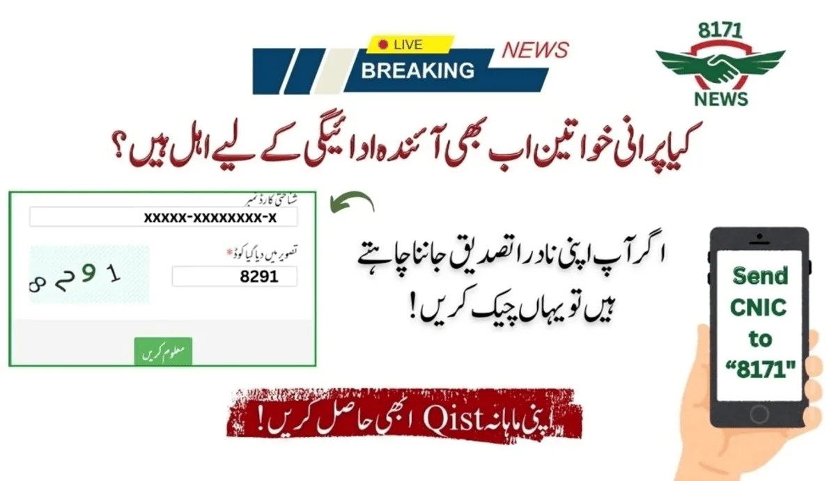 بی آئی ایس پی سے فائدہ اٹھانے والوں کو کیوں نااہل قرار دیا جا رہا ہے؟