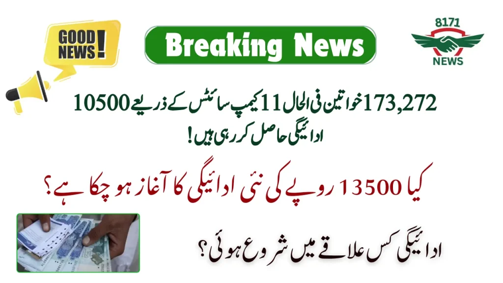 173,272 Women currently receiving 10500 Payment Via 11 Campsites