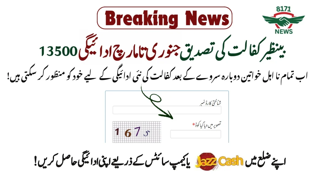 8171 Online Verification & Registration Check 2025