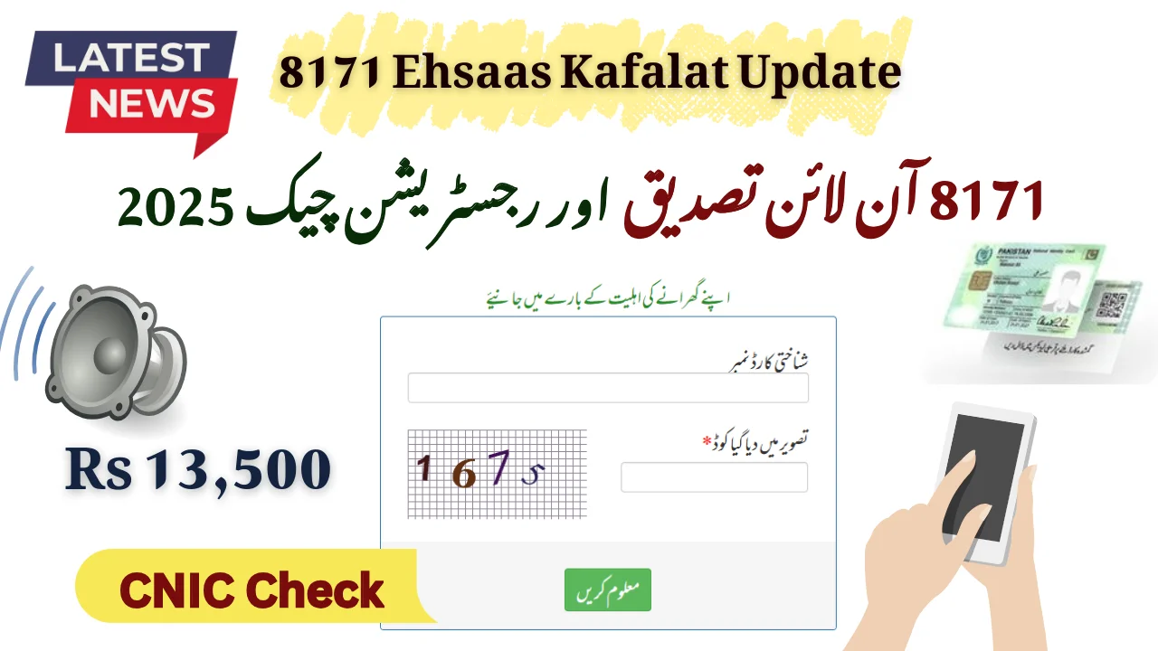 8171 Online Verification & Registration Check 2025
