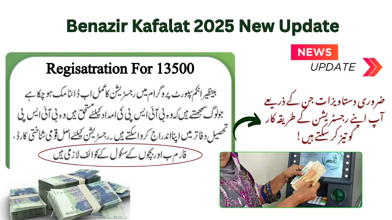 BISP Registration Process Goes Dynamic at Tehsil Offices