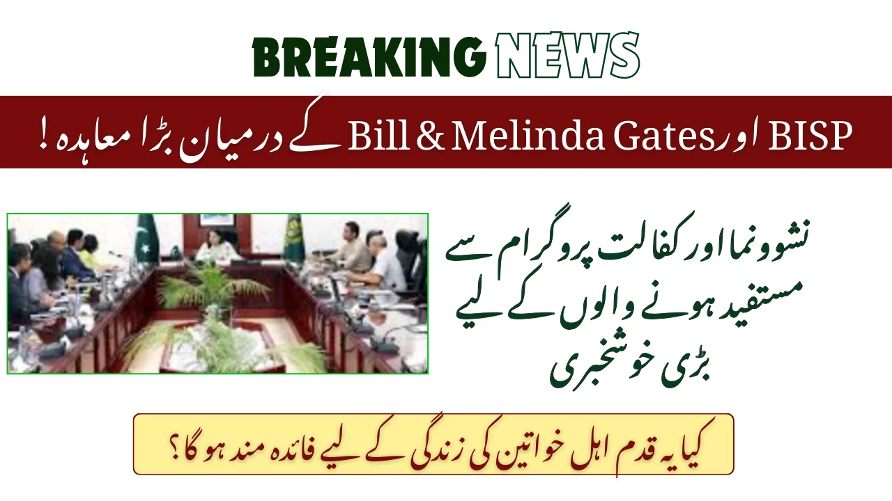 BISP Teams Up With Bill & Melinda Gates to Boost Nashonuma Assistance!