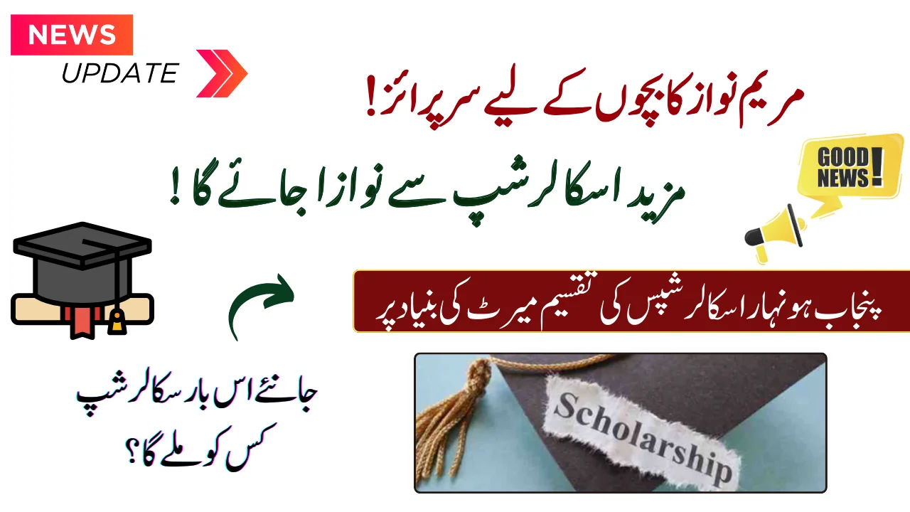 CM Expanded Scholarships Awarded Via Honehaar Program!