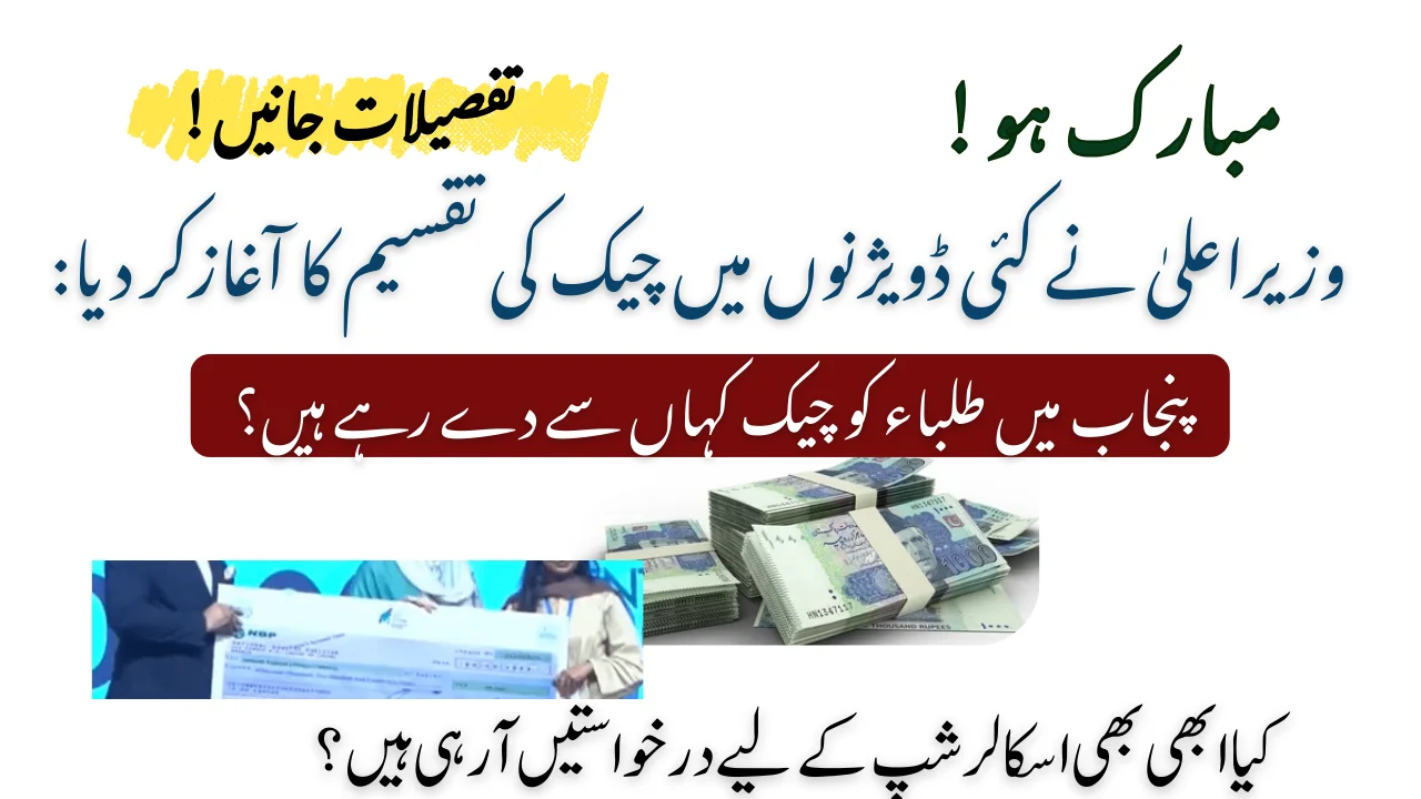 CM Initiates Cheque Disbursement in Several Divisions: Know Detail!