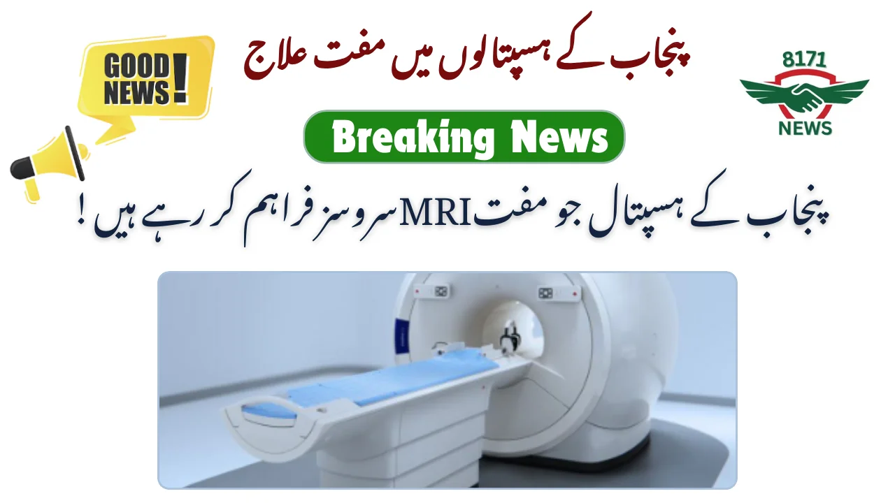 Free MRI Services Starting Soon In Govt Hospitals Of Punjab