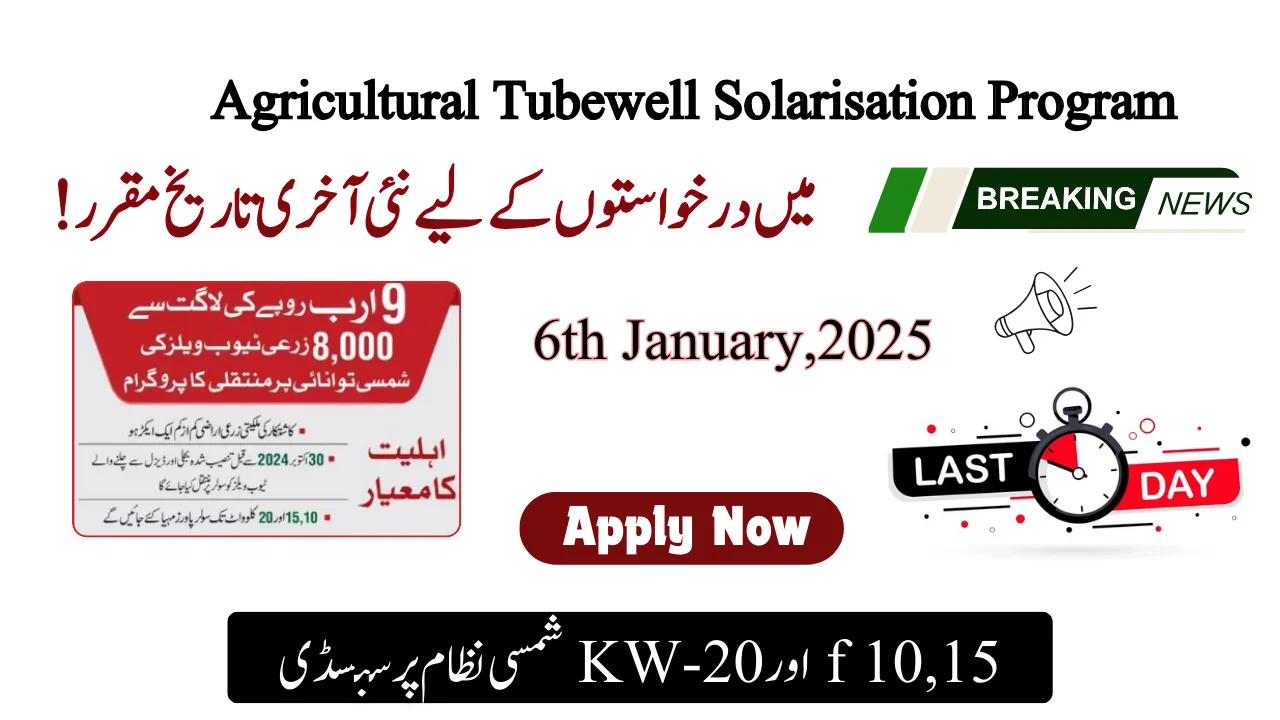 New Deadline Set For Applications In Agricultural Tubewell Solarisation