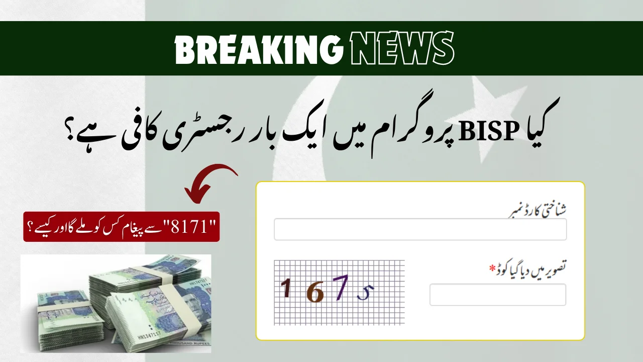 One Time Registry In BISP Program & No Fees For Survey: Chairperson Confirms!