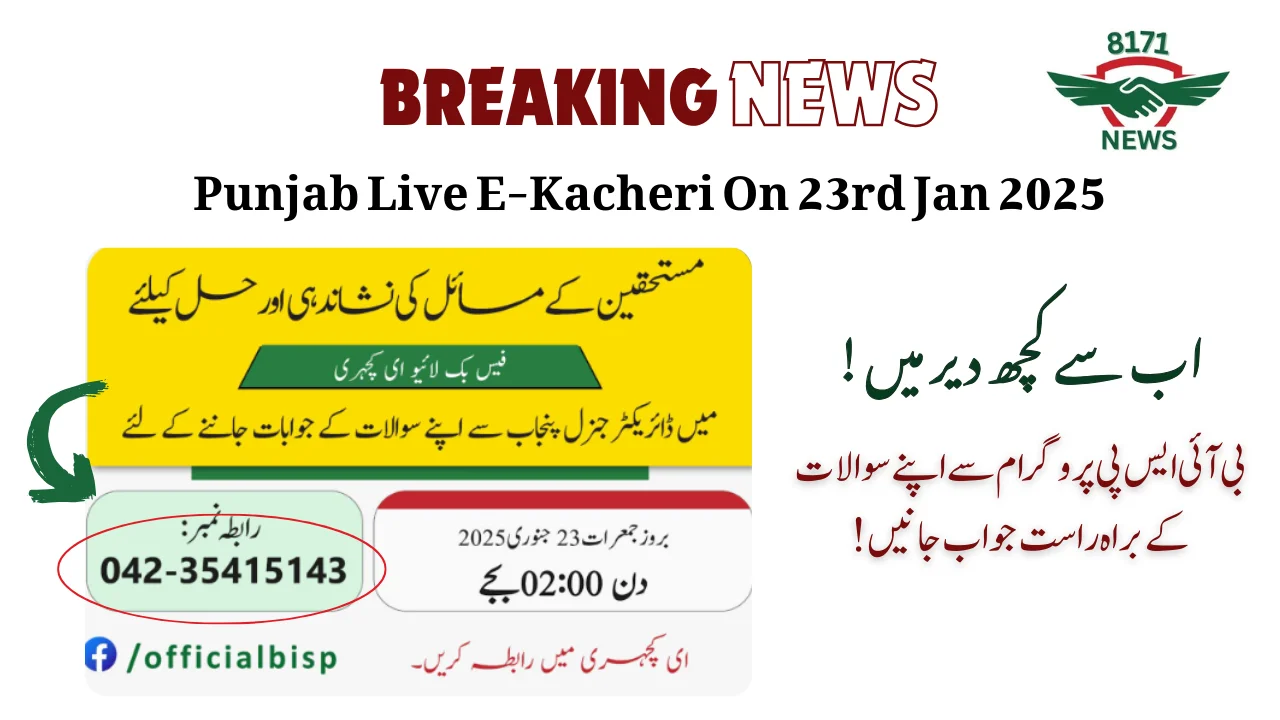 Punjab Live E-Kacheri On 23rd Jan 2025