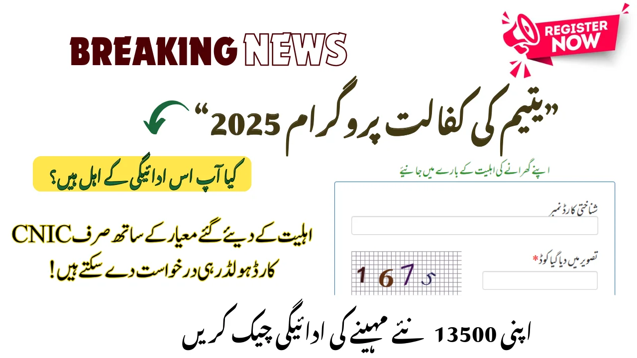 Yateem Ki Kafalat: BISP Payment Release [Feb 2025] Update 