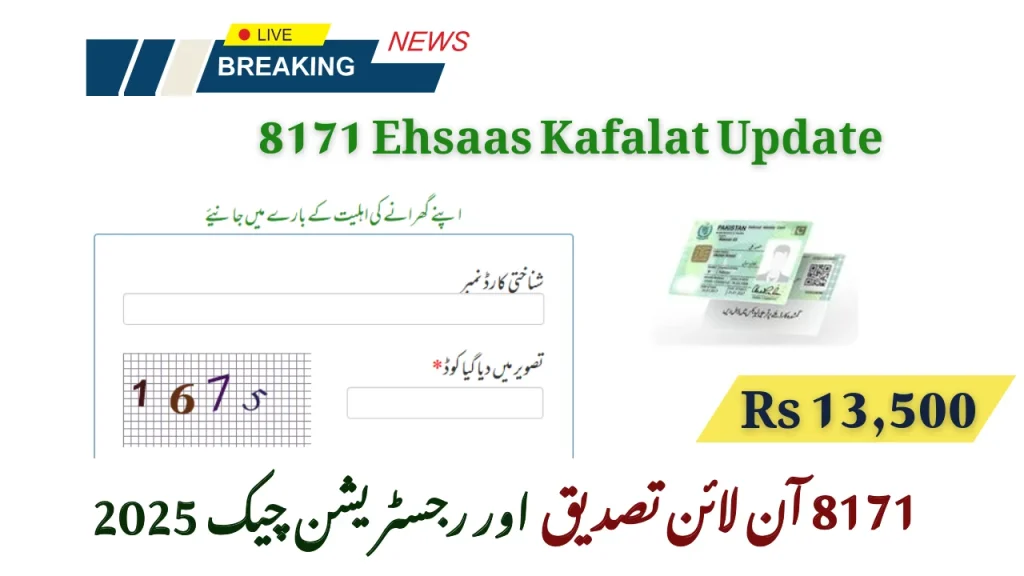 !روبینہ نے تصدیق کی: بینظیر رجسٹریشن کے لیے کسی سروے فارم کی ضرورت نہیں