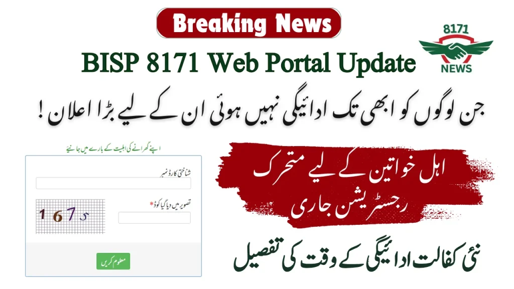 اہل خواتین کے لیے متحرک رجسٹریشن جاری