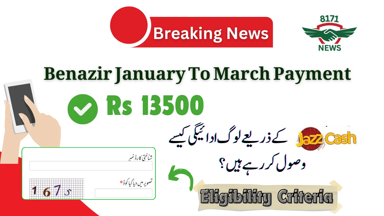 Benazir January To March Payment 13500 Started Across Pakistan