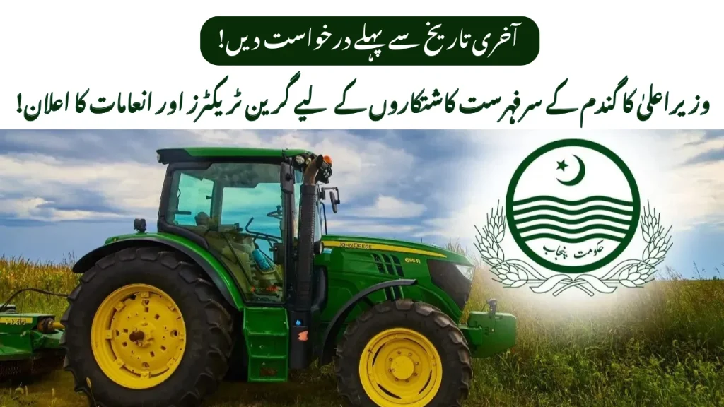 CM Announces Green Tractors & Prizes for Top Wheat Growers!