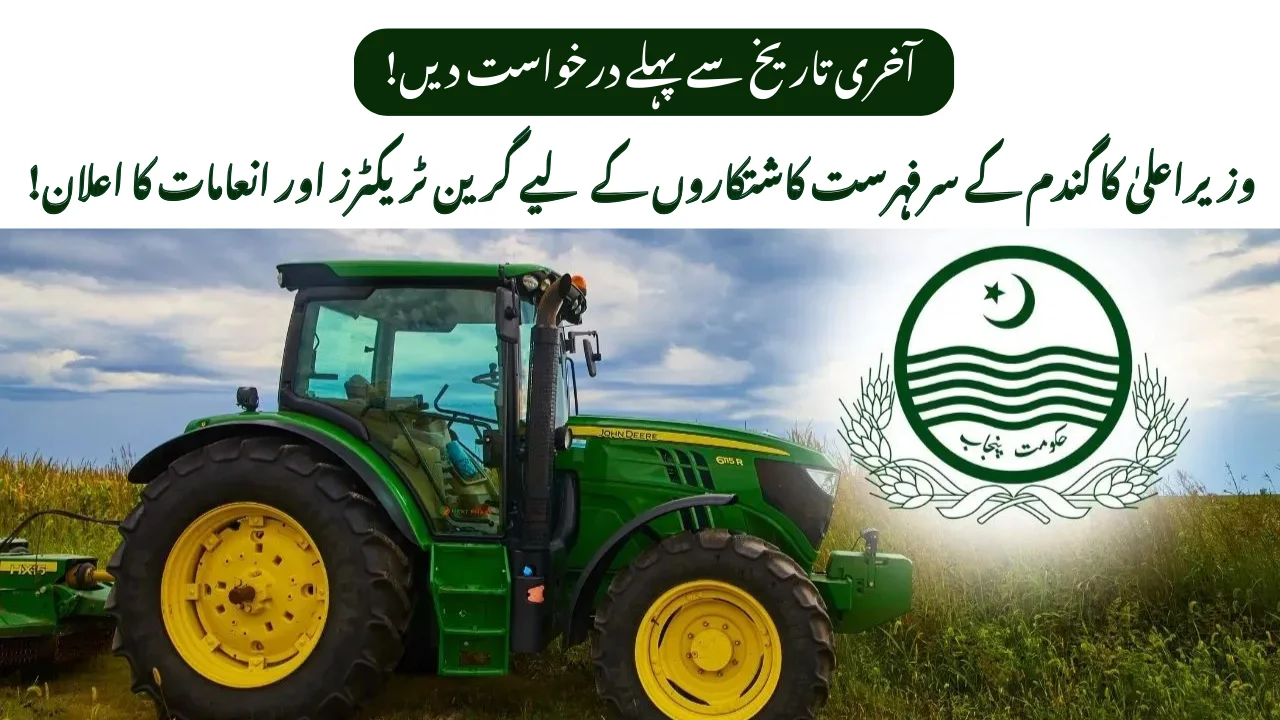 CM Announces Green Tractors & Prizes for Top Wheat Growers!